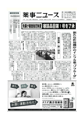 表紙画像
