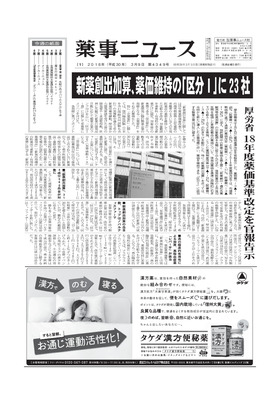 表紙画像