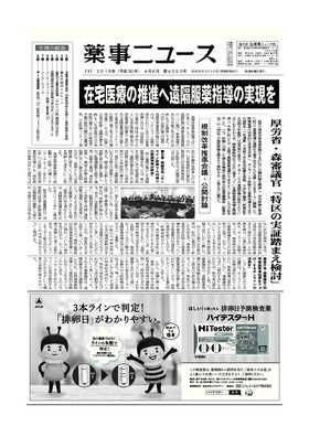 表紙画像