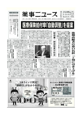 表紙画像