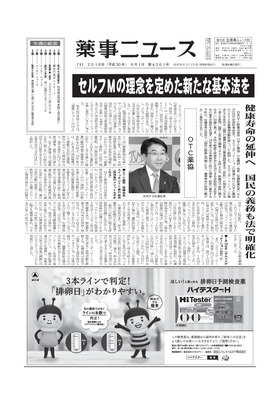 表紙画像