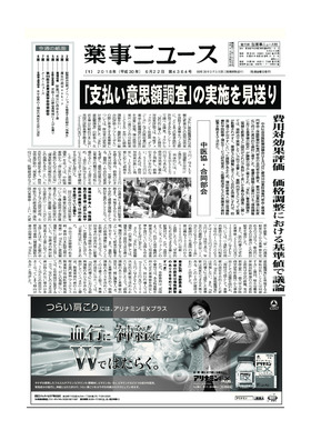 表紙画像