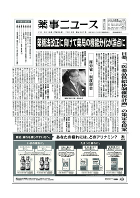 表紙画像