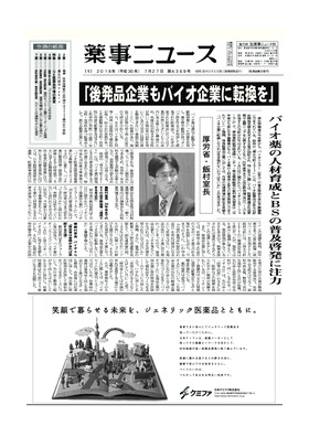 表紙画像