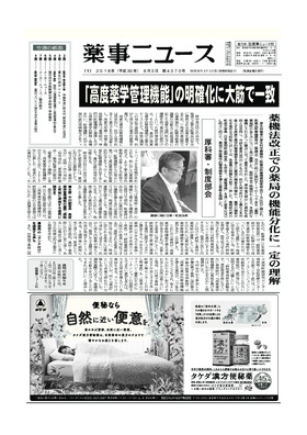 表紙画像