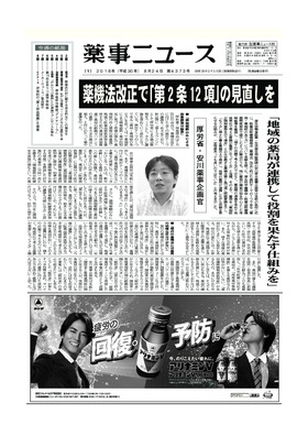 表紙画像