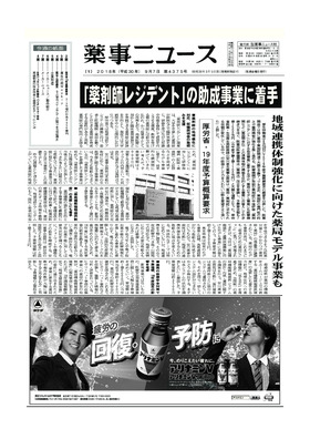 表紙画像