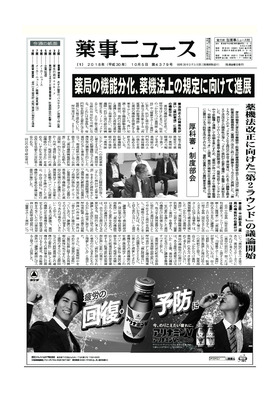 表紙画像
