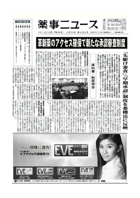 表紙画像