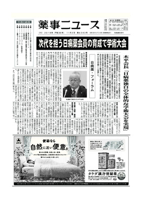 表紙画像