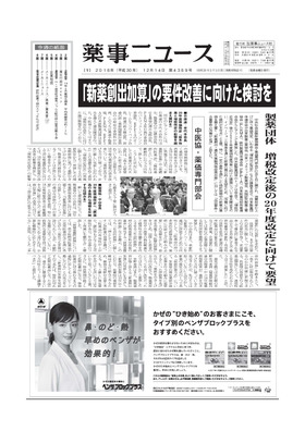 表紙画像