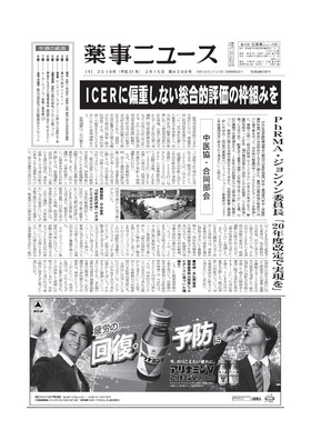 表紙画像