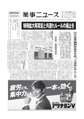 表紙画像