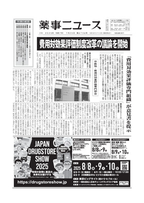 表紙画像