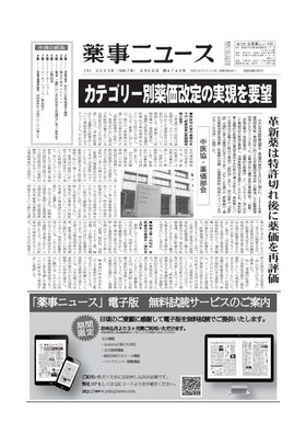 表紙画像