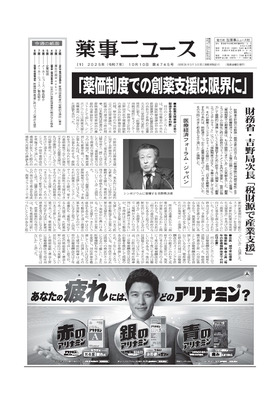 表紙画像