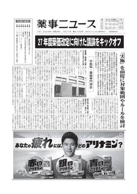 表紙画像