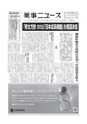 表紙画像