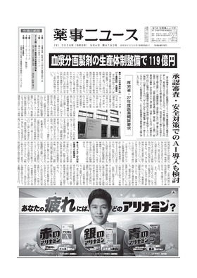 表紙画像