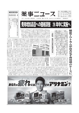 表紙画像