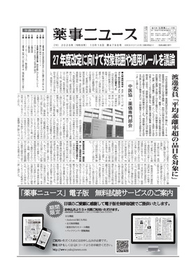 表紙画像