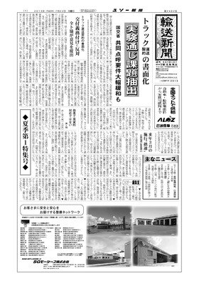 表紙画像