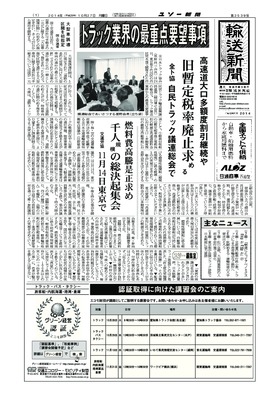 表紙画像