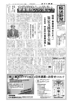表紙画像