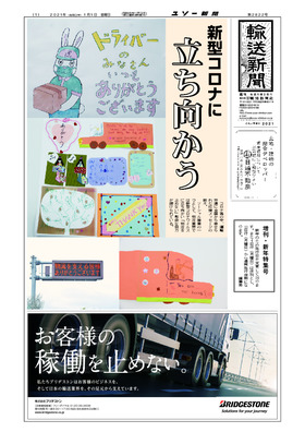 表紙画像
