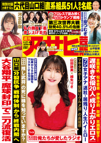 表紙画像