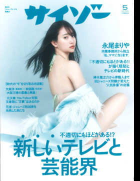 表紙画像