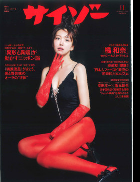 表紙画像
