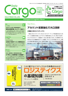 表紙画像