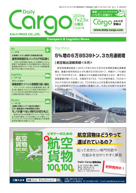 表紙画像
