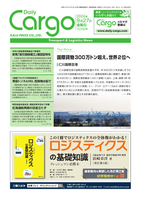 表紙画像