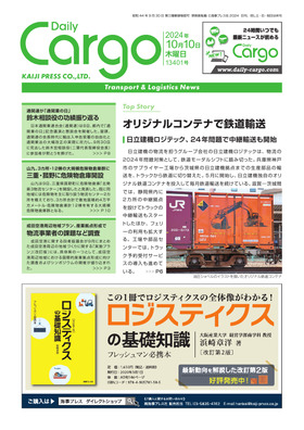 表紙画像