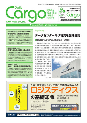 表紙画像