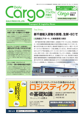 表紙画像