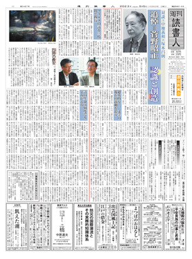 表紙画像