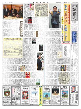 表紙画像