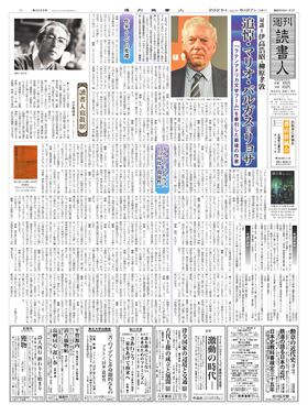 表紙画像