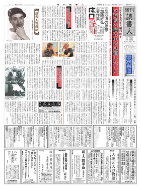 表紙画像