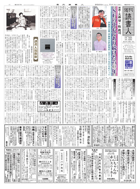 表紙画像