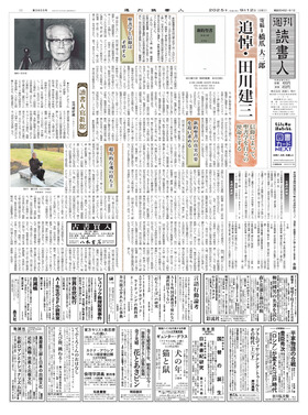 表紙画像