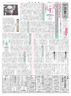 表紙画像
