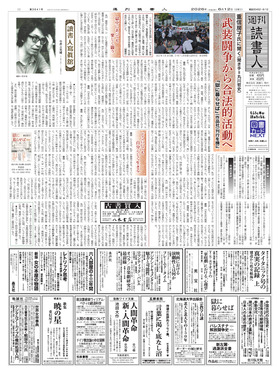 表紙画像