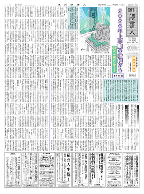 表紙画像
