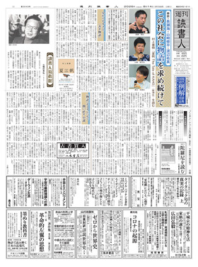 表紙画像
