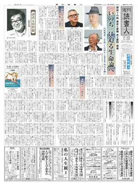 表紙画像