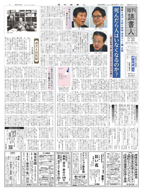 表紙画像